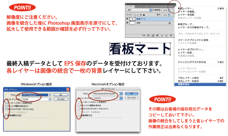 文字は必ずアウトラインを作成ください
