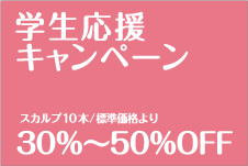 ネイルサロンキャンペーン看板