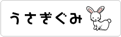 幼稚園室名札5