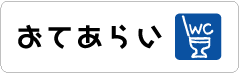 幼稚園室名札トイレ