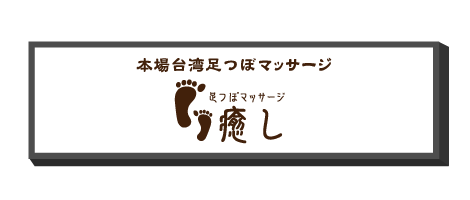 壁面電飾看板販売ページへ