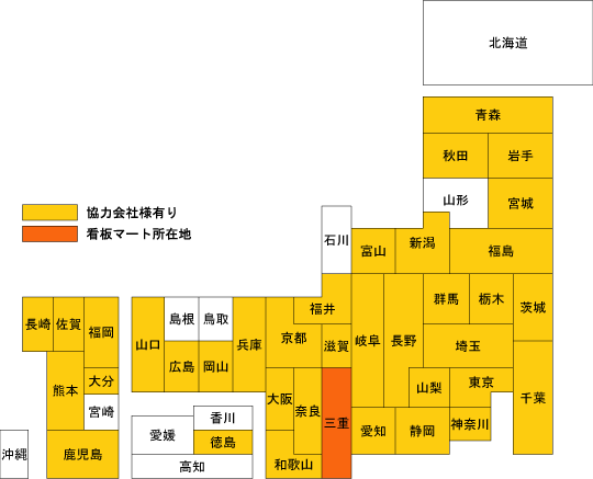 看板協力業者マップ