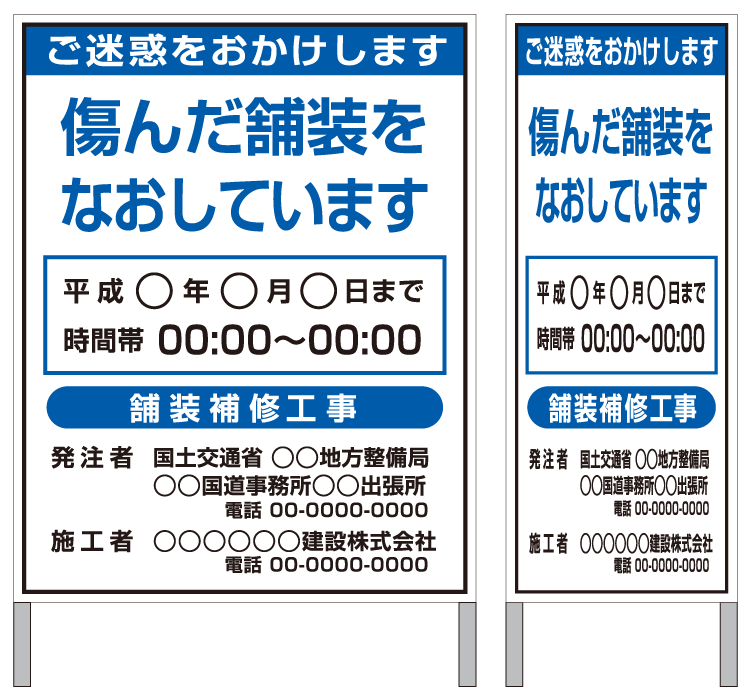 看板買うなら看板マート 路上工事看板 販売ページ