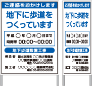 地下に歩道をつくっています