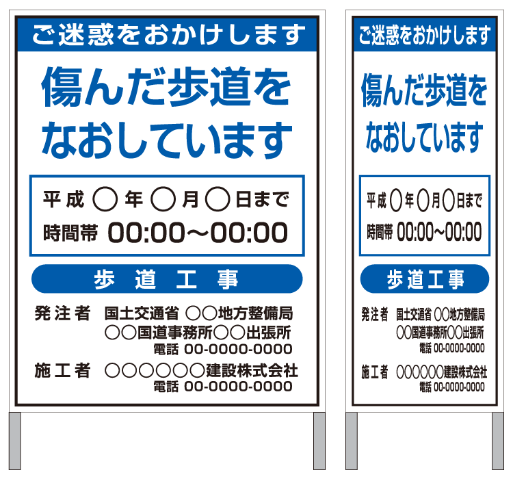 看板買うなら看板マート 路上工事看板 販売ページ