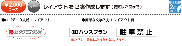 2000円コース