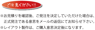 よくあるご注意説明