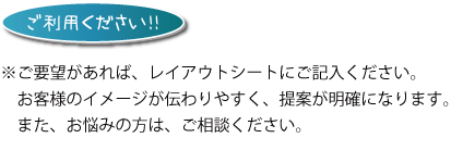 ご利用ください