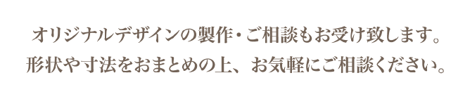 お気軽にご相談ください