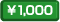 1,000円