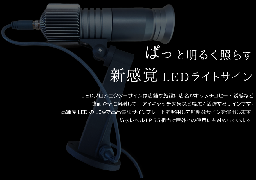 LEDライトサインイメージ1