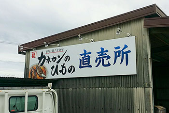 壁面パネル看板