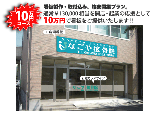 10万円コース