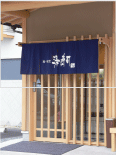 のれん