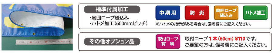 通販 サインカンバン懸垂幕_400cm×300cm_幅広ターポリン_バナー 横断幕 垂れ幕 タペストリー オリジナル印刷