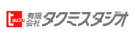 有限会社タクミスタジオ