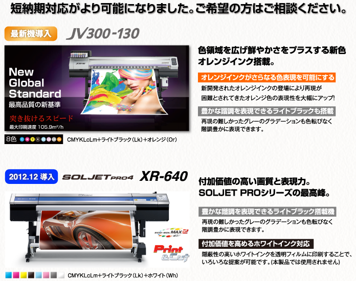 短納期対応がより可能になりました。ご希望の方はご相談ください。